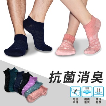morinomit抗菌消臭幾何網格透氣船襪/短襪/運動襪 ml 22-27cm mo31104