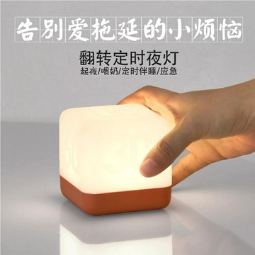 創意翻轉智能定時小夜燈 新款方型伴睡燈 USB充電床頭檯燈 餵奶哺乳柔光護眼led 暖黃光睡眠燈 臥室氛圍燈可調光