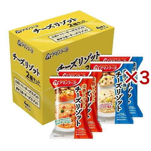 アマノフーズ チーズリゾット 2種セット 4食入×3セット  アマノフーズ