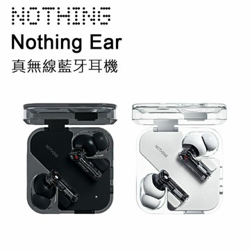 EC數位 Nothing Ear 真無線 藍牙耳機 黑 白 耳機 主動降噪 高解析音質 頂級音質 低延遲 快速充電