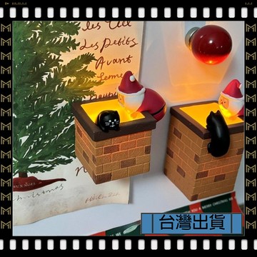 🔥臺灣出貨🔥可開發票✅【大同小藝】會發光的煙囪! 磁吸冰箱貼 創意擺件 聖誕節禮物 聖誕老人 小夜燈擺件 居家裝飾