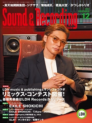 Sound  Recording Magazine (サウンド アンド レコーディング マガジン) 2023年 12月号 [雑誌][04019-12]