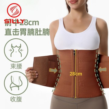 運動健身拉鍊收腰帶薄款護腰束縛帶緊身束腰束腹帶塑腰腰部訓練器