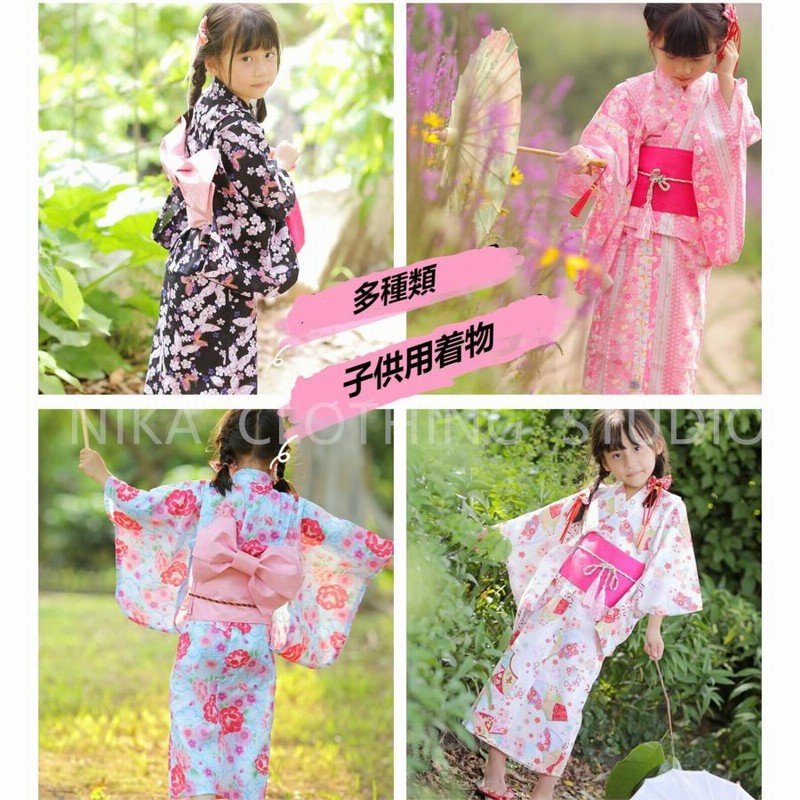 浴衣 セット 振袖和服 子ども キッズ 着物 女の子 兵児帯 100-140 5点