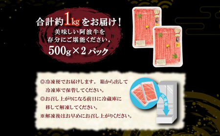 赤身 しゃぶしゃぶ 牛肉 肉 もも 1kg 500g × 2パック 国産牛 阿波牛 特選 黒毛和牛 冷凍 スライス すき焼き 鍋( 大人気しゃぶしゃぶ 人気しゃぶしゃぶ 徳島産しゃぶしゃぶ 徳島県産しゃぶしゃぶ 大人気牛しゃぶしゃぶ 人気牛しゃぶ 徳島産しゃぶしゃぶ 徳島産牛しゃぶしゃぶ しゃぶしゃぶセット 冷凍しゃぶしゃぶ 冷凍牛しゃぶしゃぶ 和牛しゃぶしゃぶ 黒毛和牛しゃぶしゃぶ 高級しゃぶしゃぶ 高級牛しゃぶしゃぶ 国産しゃぶしゃぶ しゃぶしゃぶギフト 牛しゃぶしゃぶギフト お中元しゃぶしゃぶ お中