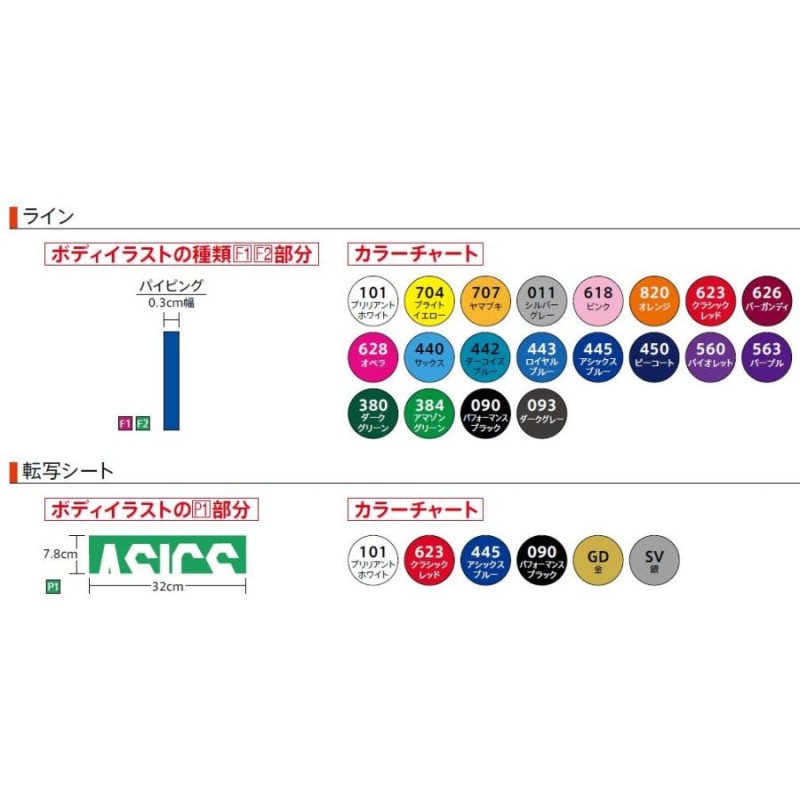 アシックス オーダーコンポ受注生産 ウインドブレーカージャケット（総