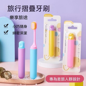 🔥臺灣夯貨-大米優品🏆新款摺疊旅行牙刷小巧隨身便攜成人牙刷差旅人羣必備軟毛牙刷工廠