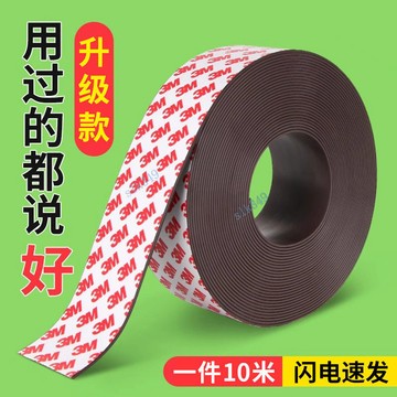 滿99出貨 ✨ 可開發票 ✨ 磁貼軟磁條磁吸貼片橡膠磁性冰箱磁吸條帶背膠磁力教具標籤吸鐵石