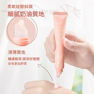 臺灣現貨 買2送1【全場滿額免運費】Nicor脣部脫毛膏男女士專用脫脣毛溫和去小好物去衚子女學生脣部 面部專用