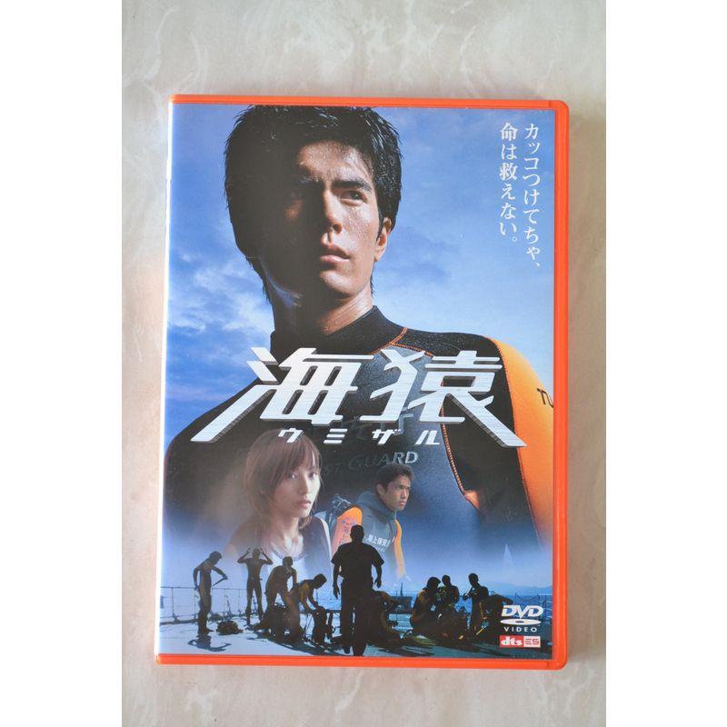 海猿 DVD