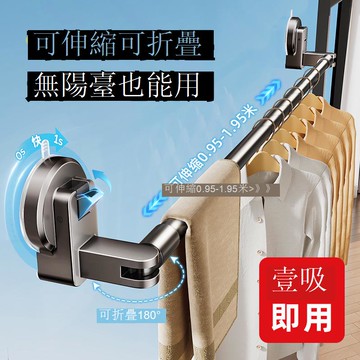 免打孔吸盤晾衣架陽臺家用曬衣桿室內室外曬衣服神器可伸縮晾衣桿