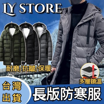 男士外套 保暖外套 防風外套 棉衣男中長款冬季韓版加厚 外套男 長版羽絨棉外套 羽絨棉外套 連帽風衣 過膝 潮流 冬季