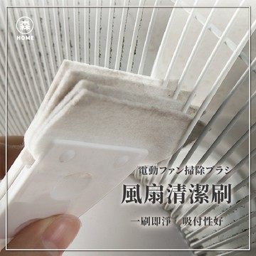 風扇清潔刷『99免運＋隔日到貨』縫隙清潔刷 風扇刷 除塵刷 清潔刷 鍵盤刷 隙縫刷 凹槽清潔刷 多功能清潔刷 清潔用品