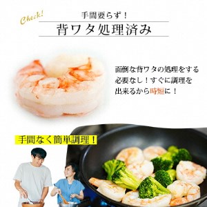 背わた処理済　大粒むきえび　1.15kg(正味重量1Kg、約50～80尾)・K171-10