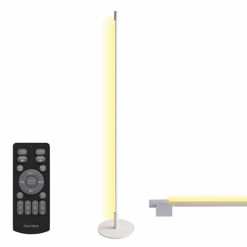 こるる様専用！【M2283-121-80】LED フロアスタンド フロアライト