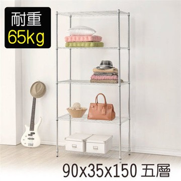 【莫菲思】海波-90*35*150五層鐵架