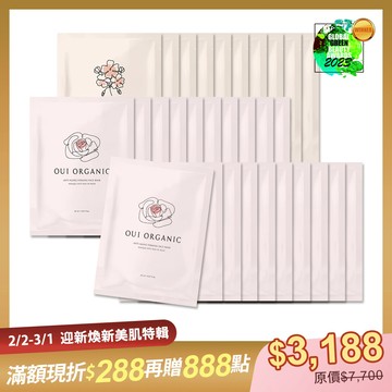 【迎新煥顏美肌特輯】敷敷植萃面膜30入組 (抗老+修護)(玫瑰面膜x20+天竺葵面膜x10)