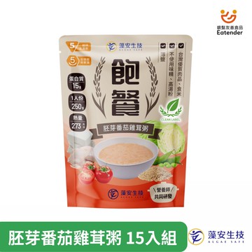 【藻安生技】飽餐-胚芽番茄雞茸粥 (250g/包)X15入 銀髮友善 常溫保存快速上桌