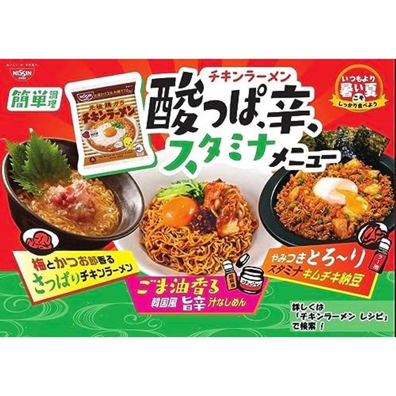 日清食品 チキンラーメン 5食入 (1食 約85g) 1袋   お徳用ミニラーメン20食入 (1食 約30g) チキン味 1袋セット   K