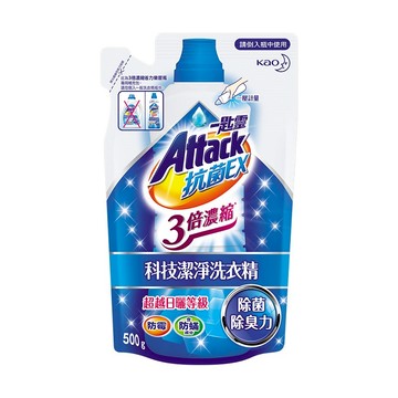 一匙靈Attack抗菌EX3倍濃縮科技潔淨洗衣精補充包-500g