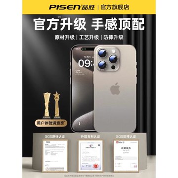 【超薄冰砂】品勝適用蘋果15pm手機殼新款iphone15保護套14plus透明磨砂13夏天情侶女12高級散熱iP16全包防摔