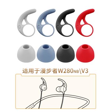 品吉高耳塞套適用于Edifier漫步者W280NB運動掛脖藍牙耳機套W280BT耳翼耳撐W280X硅膠帽軟膠塞V3耳套替換配件