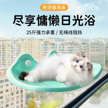 貓吊牀窗邊吸盤壁掛貓窩玻璃免釘懸浮掛牀寵物吊牀貓咪吊牀