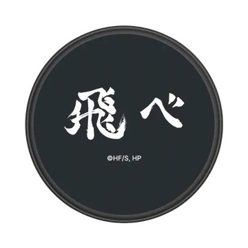 GRIP O (MagSafe 兼容） 黑 - 排球少年 Haikyu!! - 烏野高校應援標語 - 飛吧