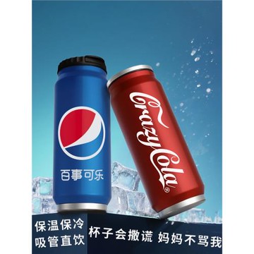 2025網紅超火可樂水杯百事搞怪上學兒童男生夏爆款保溫口吸管杯子