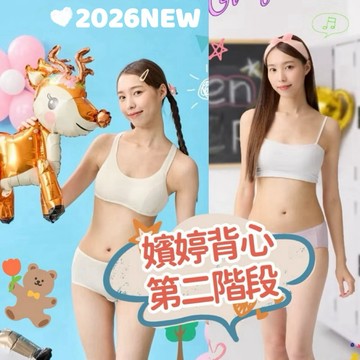 🍰7月新款🍭嬪婷👧🏻華歌爾 少女背心 學生內衣 少女內衣 學生 第二階段BB1645學生背心 華歌爾背心 嬪婷背心
