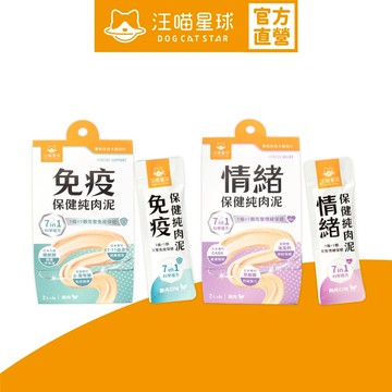 【汪喵星球】保健純肉泥 2入體驗組【1/1-1/31集點換購】