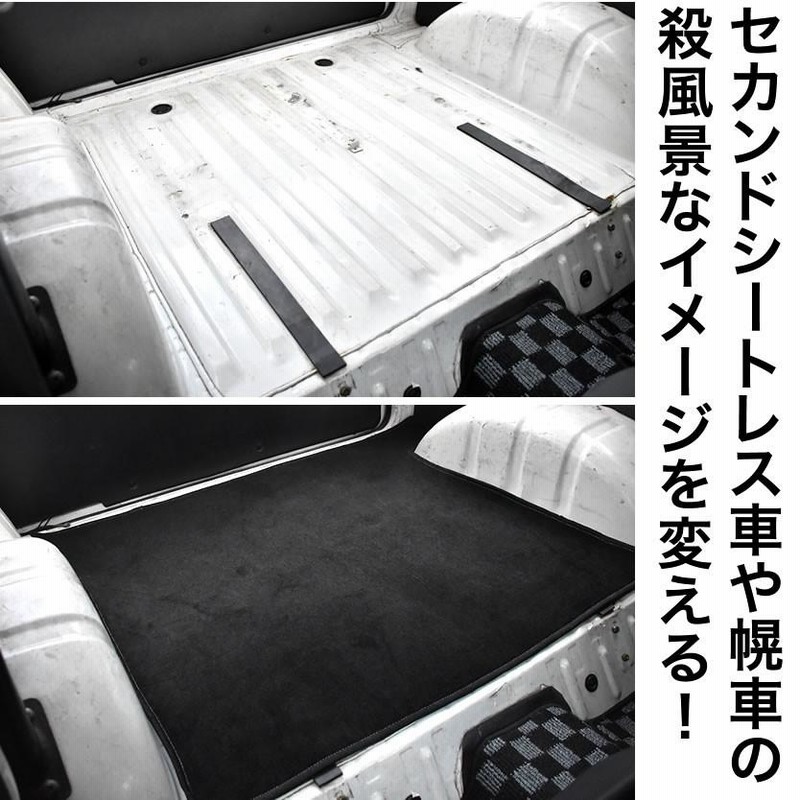 JA22 純正フロアマット ※リアのみ ジムニー SJ30 JA71 JA11 JA12 JA22 JA31 JB32リア トランクマット ラゲッジマット 全3色 ラゲッジシート ダイヤカット リア 絨毯