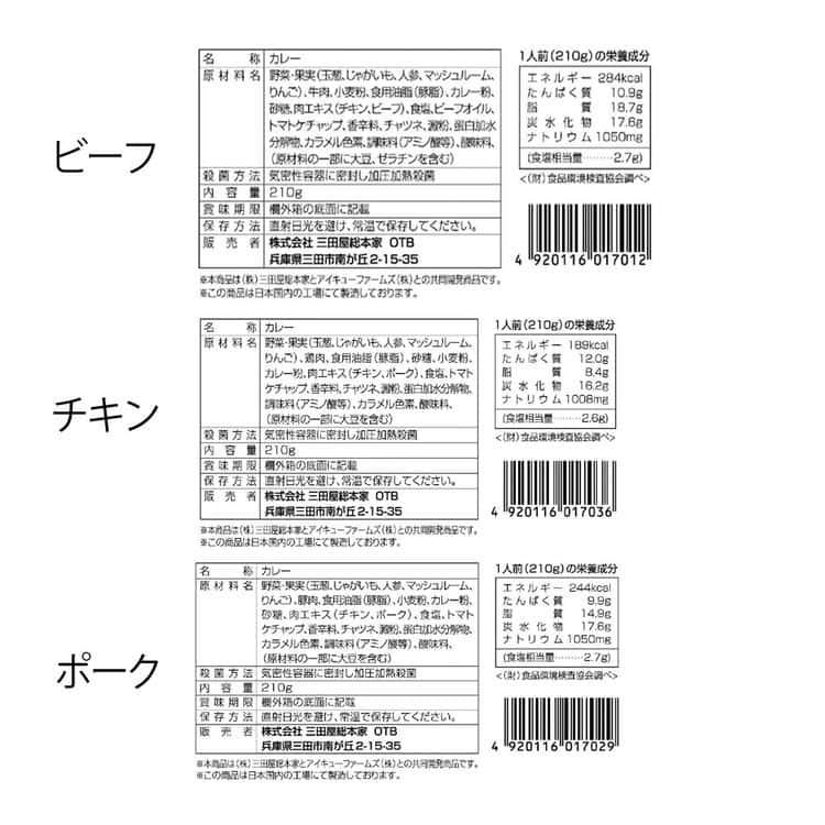 三田屋総本家 カレー詰合せ 黒毛和牛のビーフカレー210g×3、黒豚のポークカレー210g×3、ビーフカレー210g×3 ※離島は配送不可