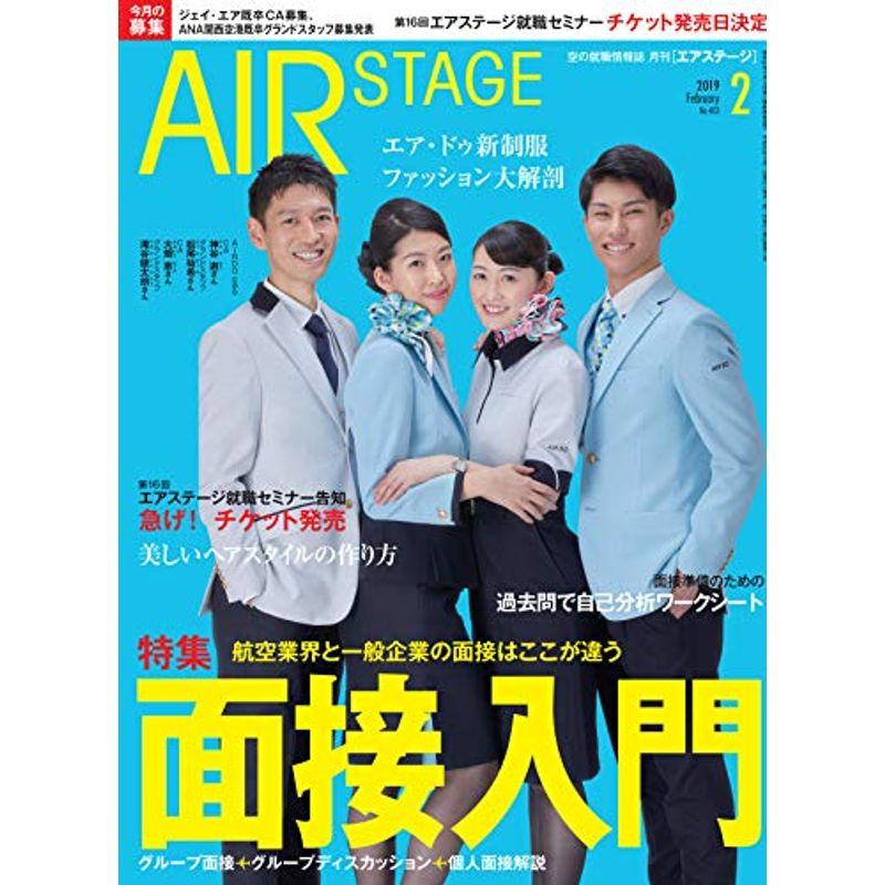 AIR STAGE (エア ステージ) 2009年 02月号 雑誌