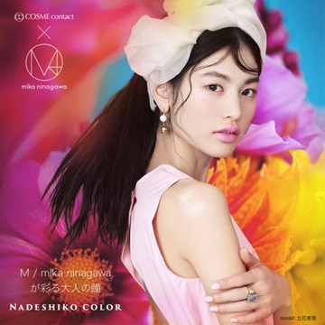 NADESHIKO COLOR 【Color Contacts/1 Day/Prescription, No Prescription/12Lenses】