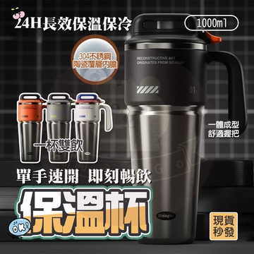 隔日🚚 陶瓷保溫瓶 陶瓷保溫杯 陶瓷冰霸杯 保溫杯 保溫瓶 陶瓷咖啡杯 陶瓷隨行杯 咖啡杯 水壺 水瓶 彈蓋保溫杯 陶瓷