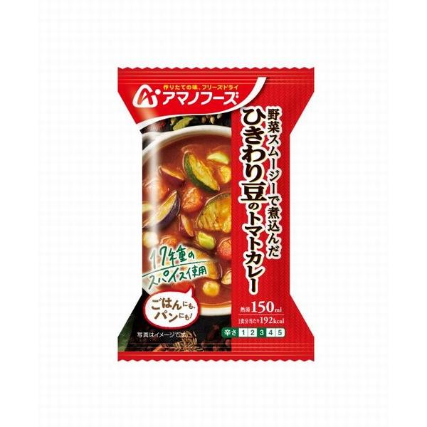 アマノフーズ ひきわり豆のトマトカレー