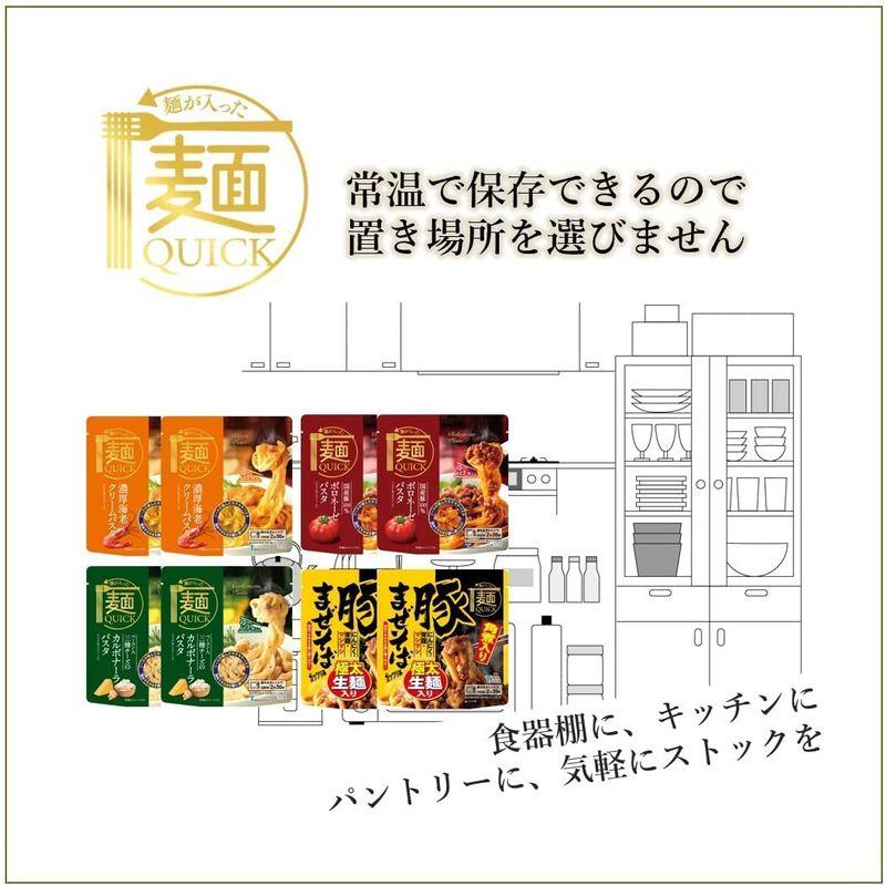 レンジで温めるだけ麺とソース一体型の本格麺［麺QUICK］ボロネーゼ・海老クリーム・カルボナーラのパスタ3種?2 6食セット (3種?各2（