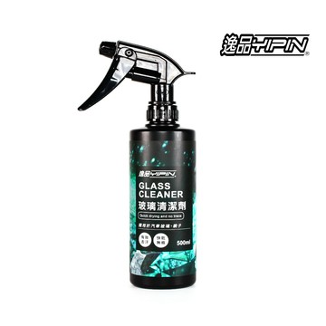 【逸品YIPIN】玻璃清潔劑 500ml 內外玻璃通用 玻璃水 玻璃清洗劑 玻璃清洗液 擦玻璃 玻璃維護