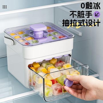 ✈️24H臺灣倉出✈️大促🔥冰塊模具食品級製冰盒冰箱儲冰家用可抽拉按壓冰格凍冰神器帶提手