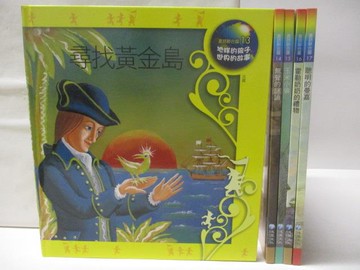【書寶二手書T3／少年童書_D5F】高_畫話聯合國-尋找黃金島_聰明的曼嘉等_5本合售