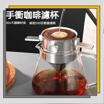 🔥臺灣出貨🔥雙耳折叠咖啡濾杯304不銹鋼小天使濾網 雙層咖啡過濾器 手沖滴漏濾杯 便攜咖啡濾杯 不銹鋼咖啡濾網 咖啡