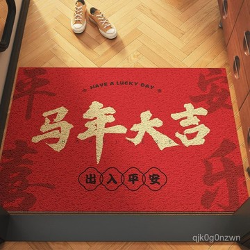 🐎馬年地墊🐎入戶門地墊 新年地墊 馬年地墊 馬年入戶門地墊2026新年進門口紅色絲圈腳墊新年喬遷門外防滑地毯 P43M