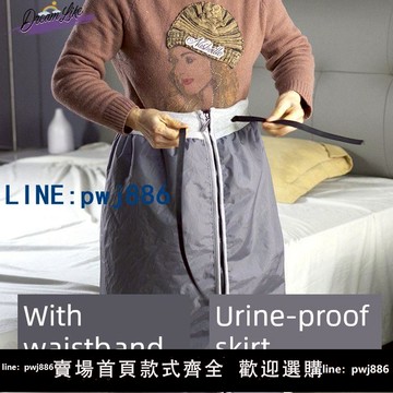 【台灣公司】老人隔尿睡衣成人防漏裙可洗透氣臥床護理墊大號尿不濕男女秋冬季