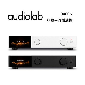 Audiolab 9000N 無線串流播放機黑色