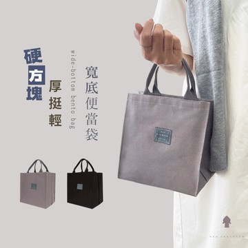 紅女兒〔寬底站挺帆布〕帆布便當袋 便當袋 餐袋 大便當袋 野餐袋 小提袋 寬底手提袋 手提袋 帆布袋 拉鍊手提袋 防水