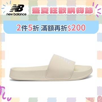 【New Balance】 NB 涼拖鞋_女性_米色_SWF200U1-B楦 200