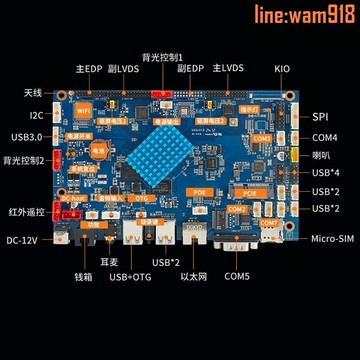 【店長推薦】收銀機訪客機AI稱安卓11系統主板開發板1T算力USB3.0