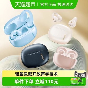 漫步者shiny流光藍牙耳機耳夾式運動耳機不入耳女生禮物clip新款