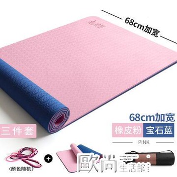 瑜伽墊加厚加寬加長女健身墊初學者防滑瑜珈墊地墊子家用 歐尚生活
